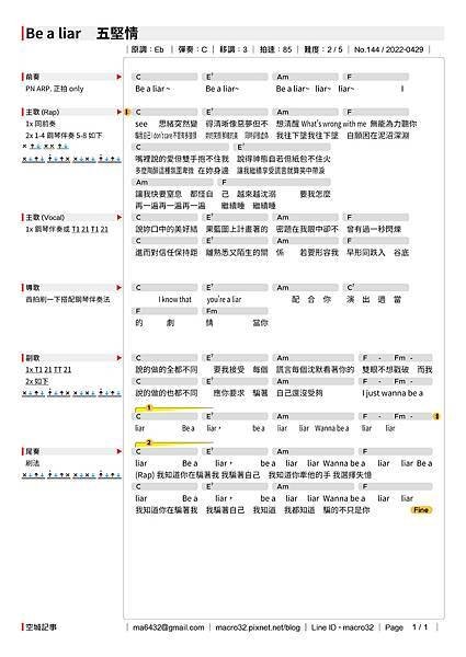 03 Be a liar - 五堅情 - C+3 - no144 - 20220429.jpg