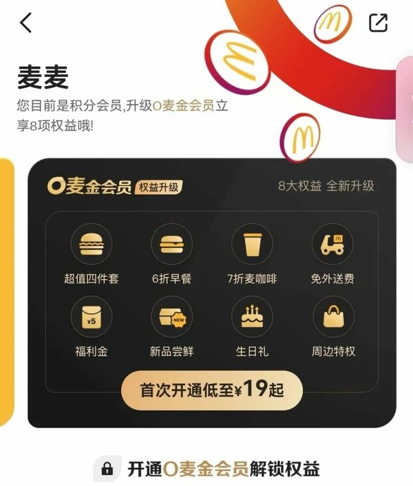 4 等八大权益.jpg