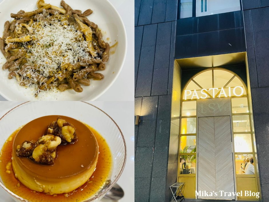 [捷運國父紀念館站美食] PASTAIO 手工義大利麵 光復