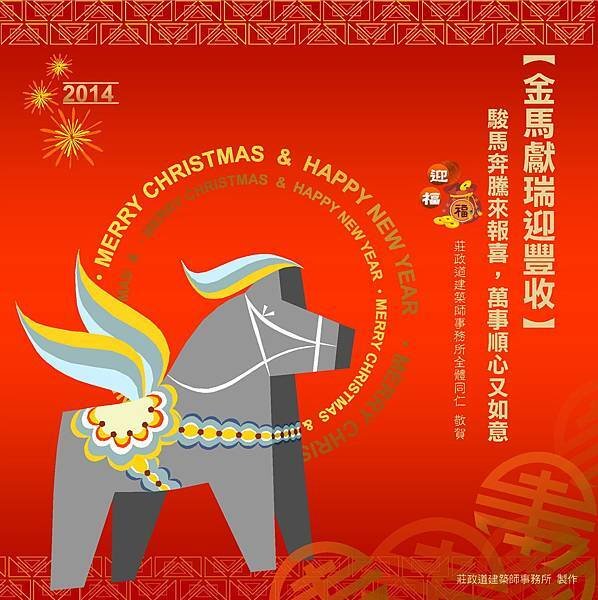 102 馬年 2.jpg