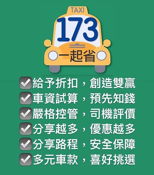 uber taxi台灣uber taxi pttuber taxi優惠uber taxi高雄uber taxi appuber taxi桃園uber taxi收據uber預約叫車2019uber預約pttuber預約教學uber預約叫車pttuber預約教學2018uber凌晨叫車uber預約取消uber預約租車uber預約2018uber台北叫車app.jpg