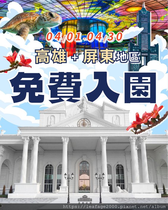 2025/04/22神力公主神娃之旅