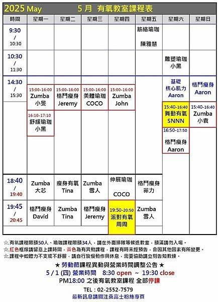 日新國小旁【桑富士健身房/太原店】單次120元,可用青春動滋