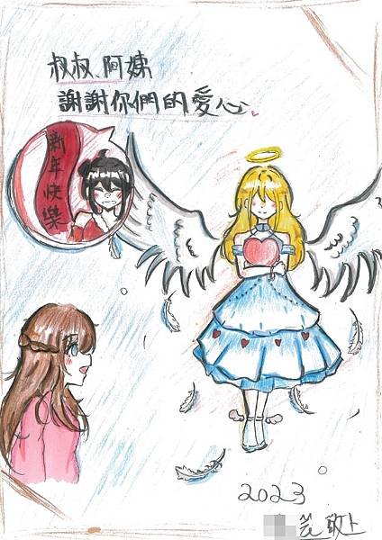 世界和平會2023「袋」受飢兒過好年服務成果-孩子的感謝卡片
