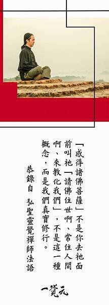 禪法書籤 (172).jpg