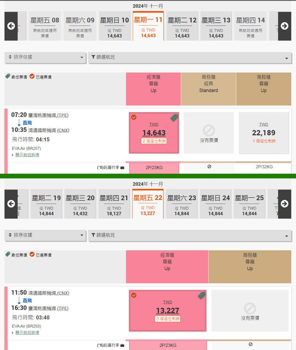長榮台北直飛清邁水燈節機票2.jpg