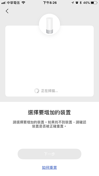 米家床頭燈APP搜尋裝置.PNG