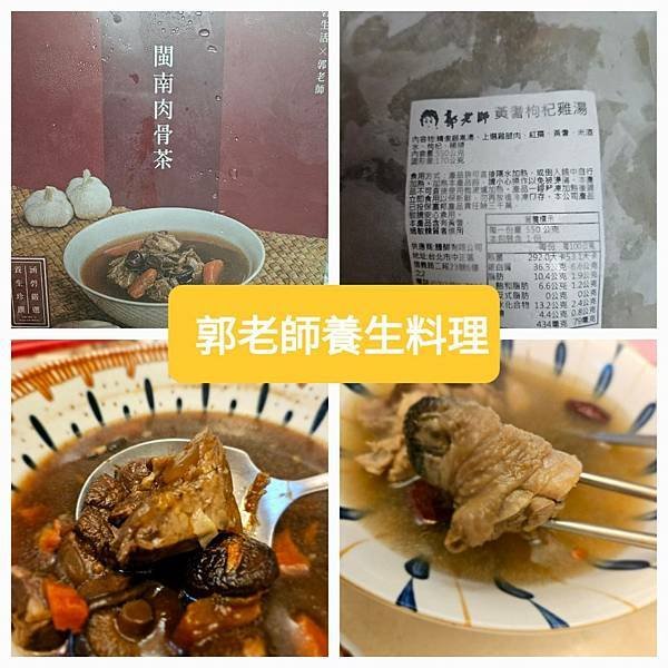 郭老師 常溫煲湯四盒