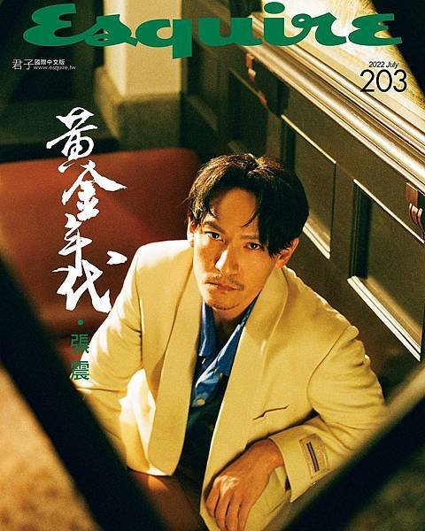 20220703 Esquire 君子雜誌 七月號 張震 封面人物 johnny by hc group 01.jpeg