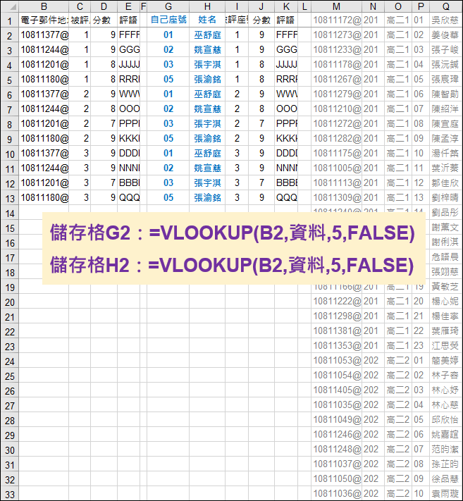 運用Google表單填答進行同儕互評