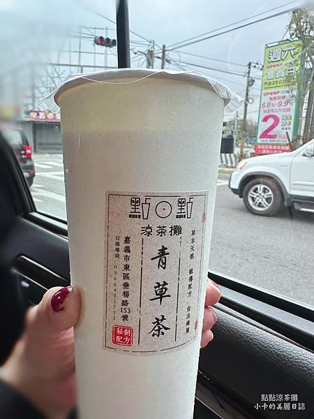 *嘉義必喝/古早味涼茶店【點點涼茶攤】嘉義版王老吉,招牌薄荷