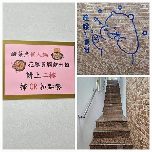 【南崁美食】川聚酸菜魚｜人氣老譚酸菜魚必吃｜份量大又澎湃，巷