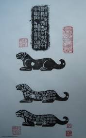 虎符/兵符/姜太公發明-虎形調兵憑證/兵權和調發軍隊的信物之
