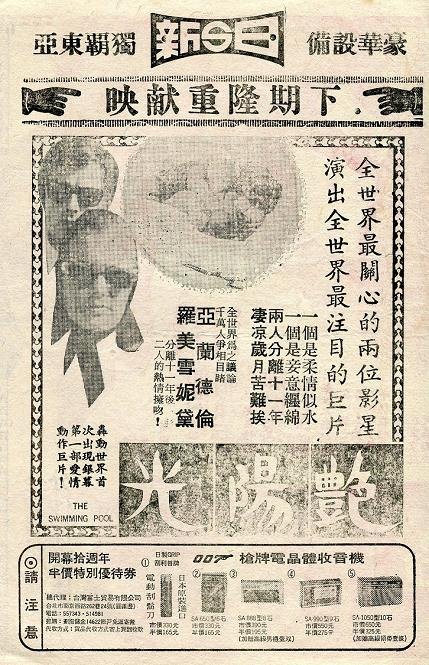 豔陽光 -4