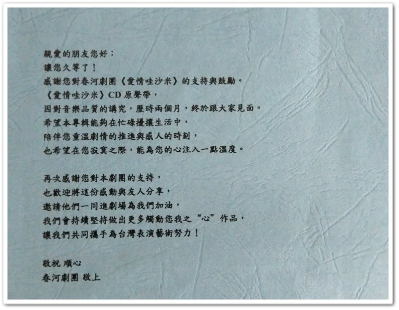 愛情哇沙米 11