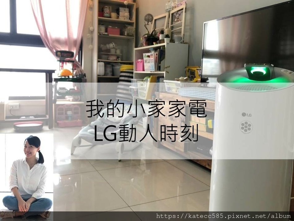 LG家電空氣清淨機 (1).JPG