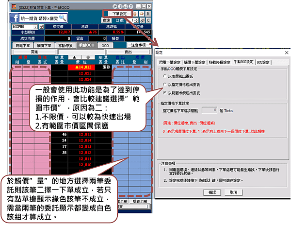 4-手點OCO.png