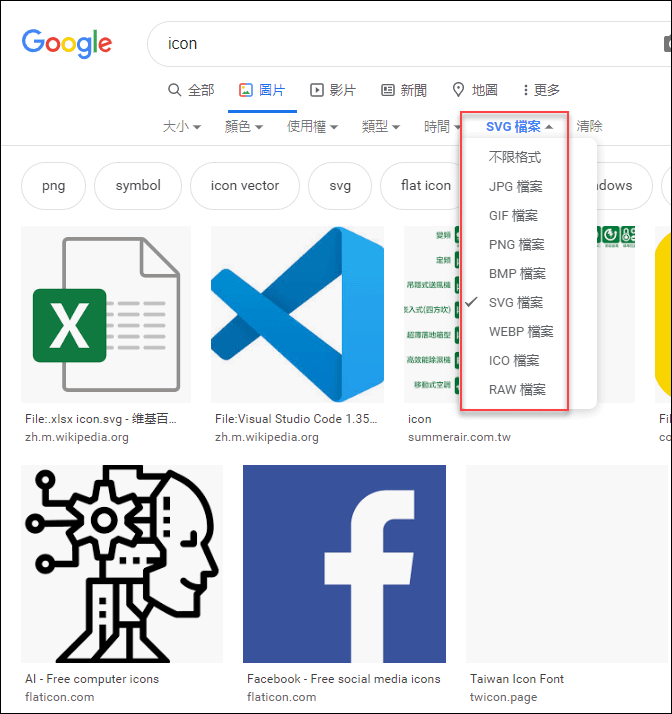 如何在Google圖片搜尋中指定JPG,GIF,PNG以外的圖片格式