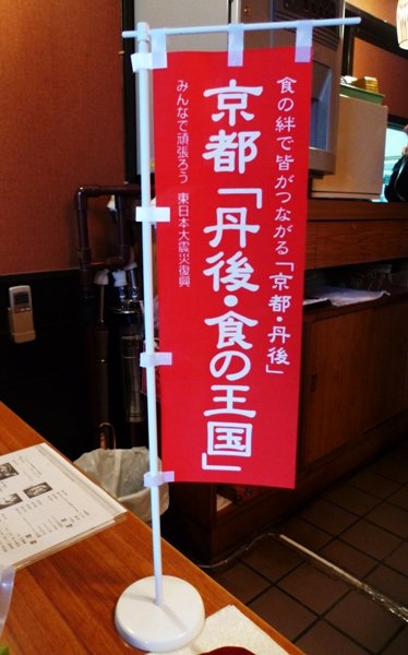 京丹後名物鄉土料理「丹後散壽司」