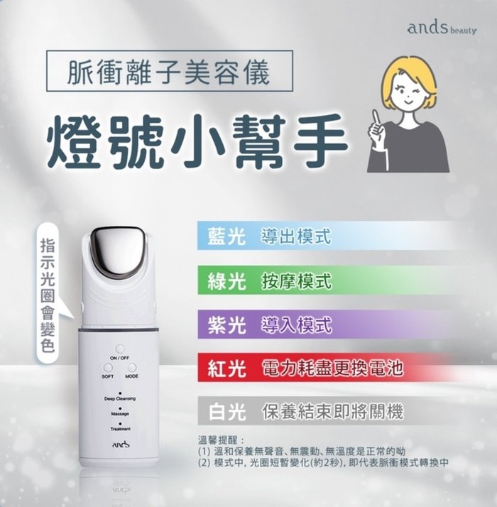 導出髒污、居家做臉不能沒有它：日本Ands Beauty脈衝