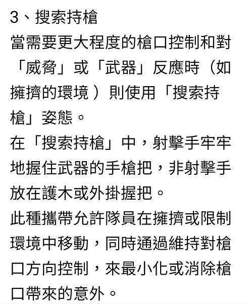 陸戰訓練先驅：