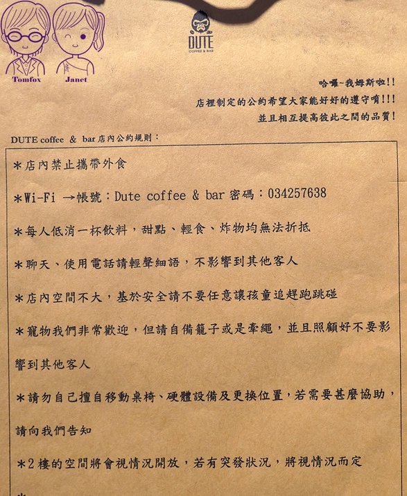 19 DUTE coffee%26;bar menu.jpg