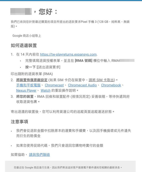 退貨辦理.jpg
