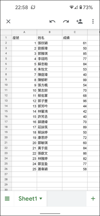 在手機上閱讀表格資料(CSV格式)