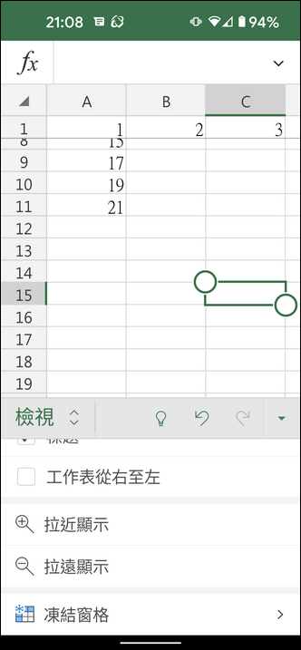 執行手機Excel App的凍結窗格動作