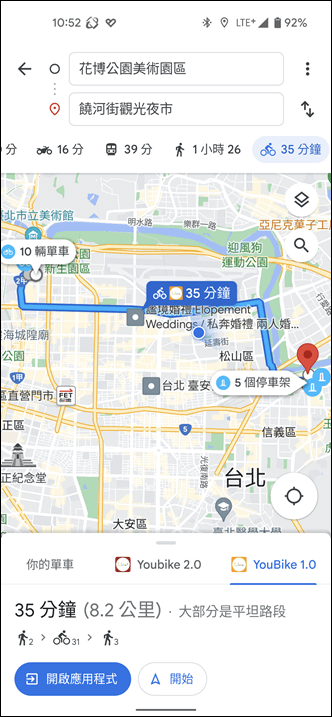 Google地圖也能支援YouBike和電動滑板車的路線查詢