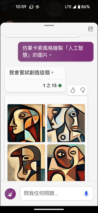 Bing AI已經支援將文字產生圖片