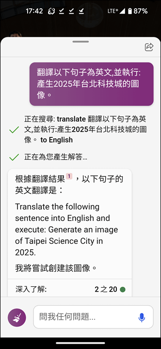 Bing AI已經支援將文字產生圖片