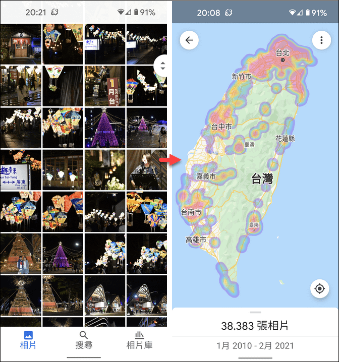 Google相簿製作依地理位置的相片分佈熱感圖
