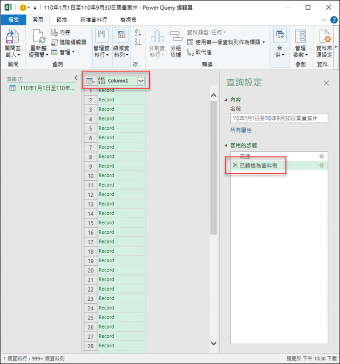 Excel-取得CVS、XML、JSON格式的開放資料(Open Data)檔案並在Excel編輯