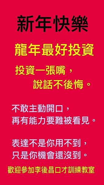 致詞拿麥克風會頭腦空白台北班