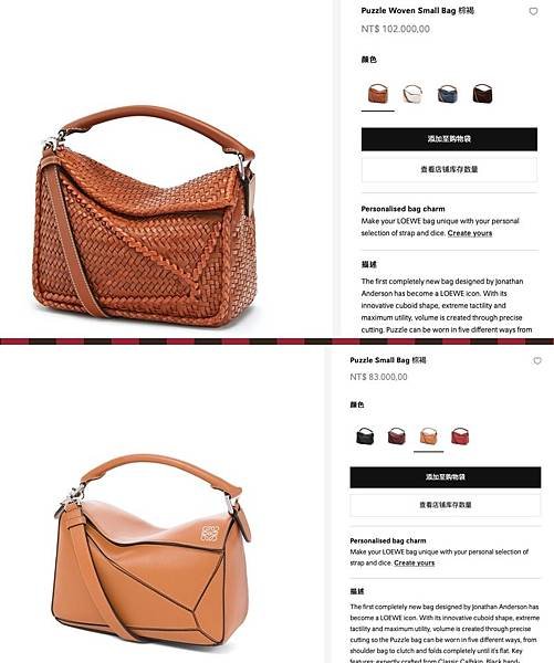 loewe puzzle small bag 價格比較