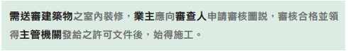 11本圖摘自一讀就通金榜必勝寶典 法規篇59頁.png