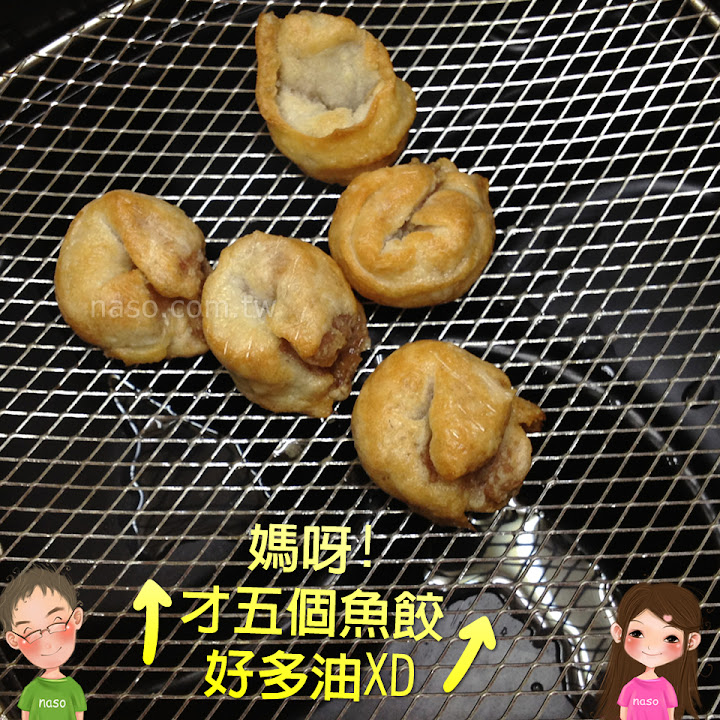 【naso氣炸鍋食譜】炸魚餃 (Philips Airfryer飛利浦免油健康氣炸鍋-黑色款)
