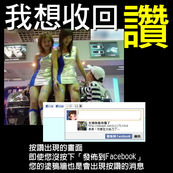 我想收回讚