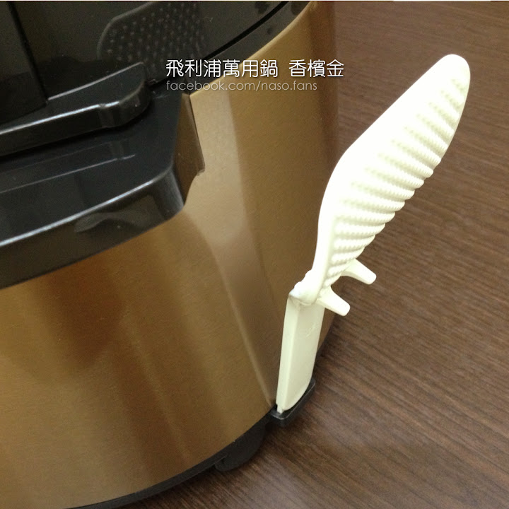 【naso開箱文】PHILIPS 智慧萬用鍋HD2136 香檳金