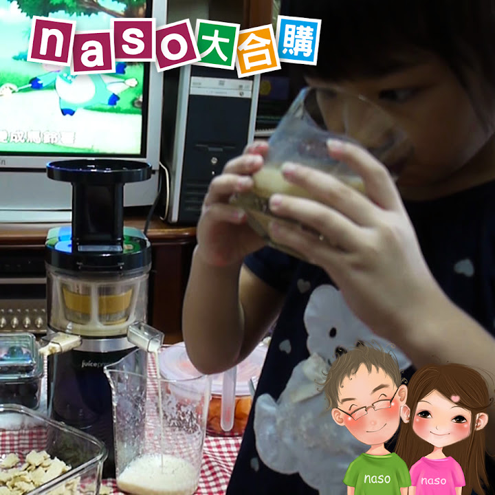 Coway JuicePresso 慢速原汁機