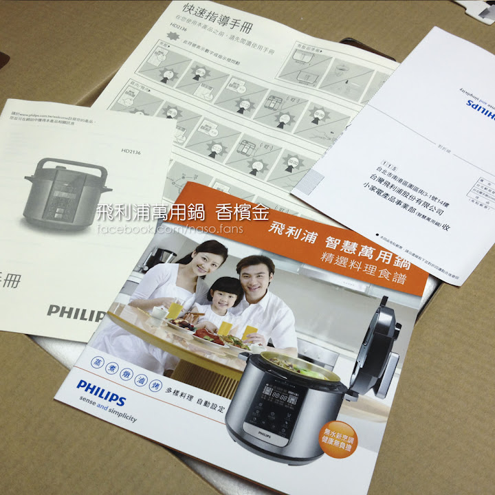 【naso開箱文】PHILIPS 智慧萬用鍋HD2136 香檳金