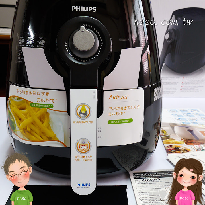 【naso大合購開箱文】Philips Airfryer飛利浦免油健康氣炸鍋-尊爵時尚黑