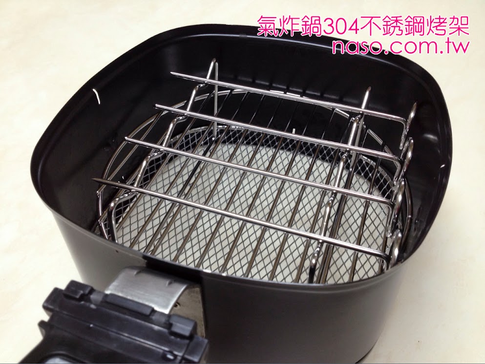 【naso開箱文】氣炸鍋304不銹鋼烤架(附烤串叉)樣品試用心得