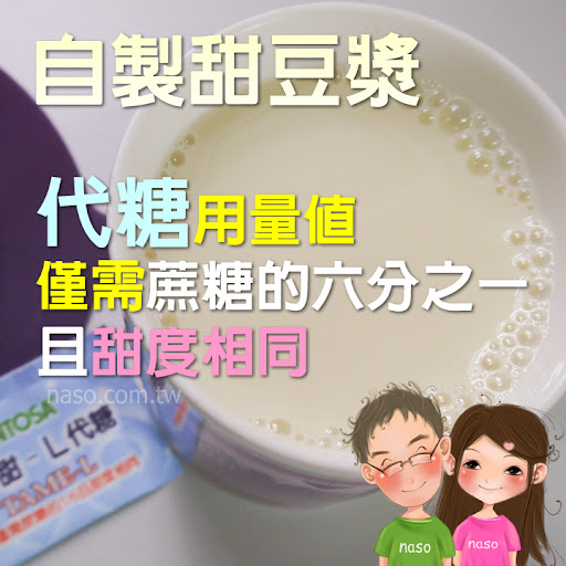 【naso體驗文】尚朋堂全功能養生豆漿機-自製甜豆漿