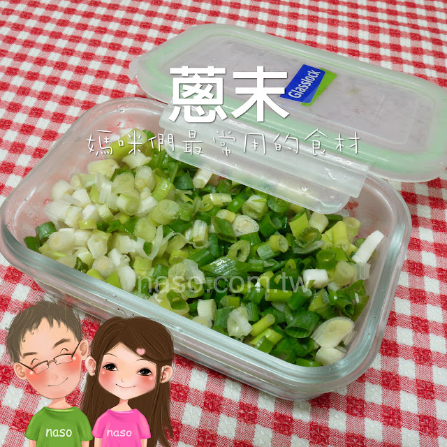 Glasslock強化玻璃保鮮盒-蔥末