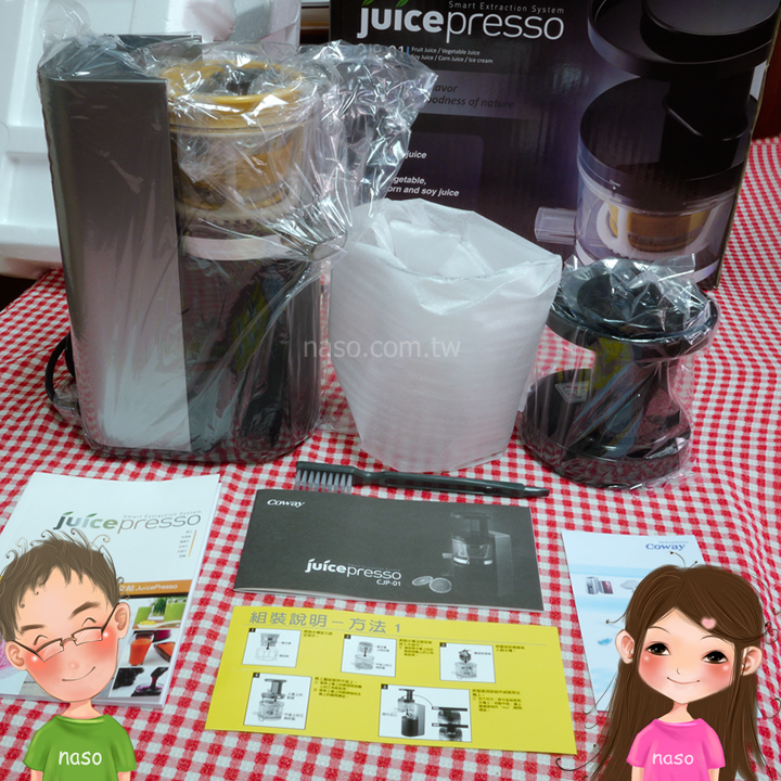 Coway JuicePresso 慢速原汁機
