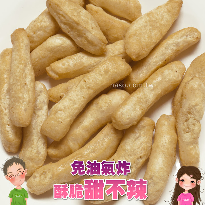 【naso氣炸鍋食譜】酥脆甜不辣 (Philips Airfryer飛利浦免油健康氣炸鍋-黑色款)
