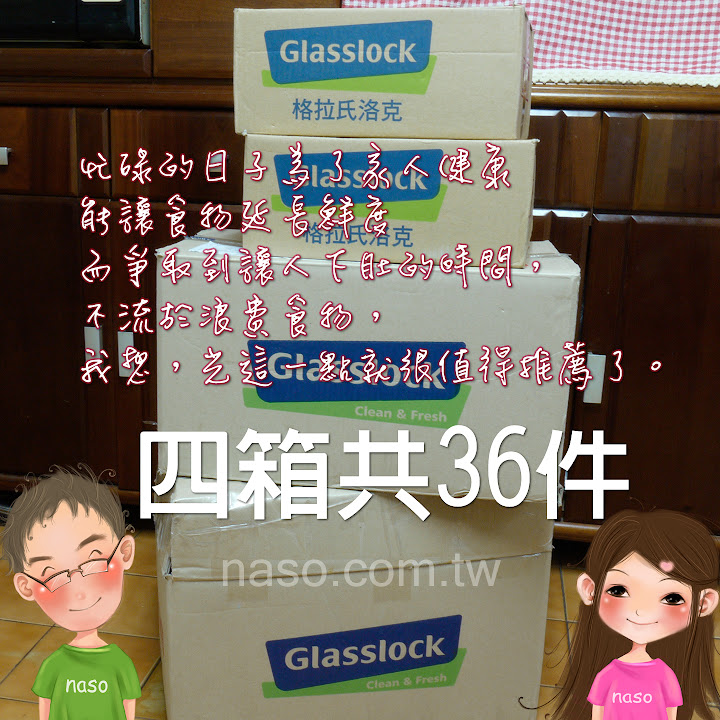 Glasslock玻璃保鮮盒--四大箱
