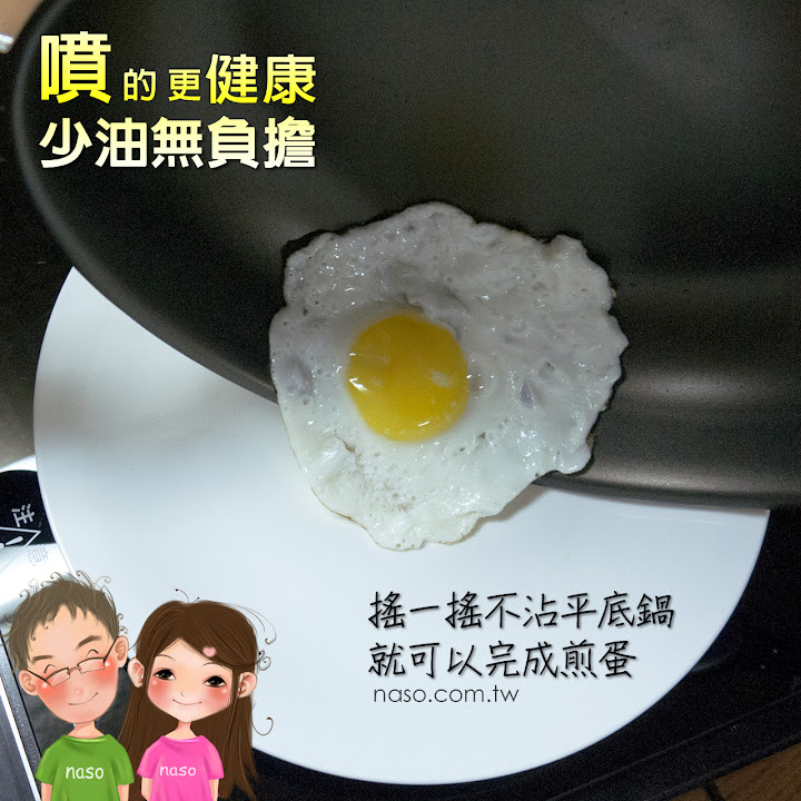  【naso噴油瓶食譜】不沾鍋煎蛋 (日本原裝進口 stavia LUXE 玻璃噴油瓶/罐) 